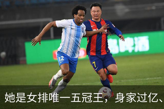 她是女排唯一五冠王，身家过亿、女儿清华博士，现状连郎平都意外